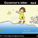ガバナー通信Vol.8